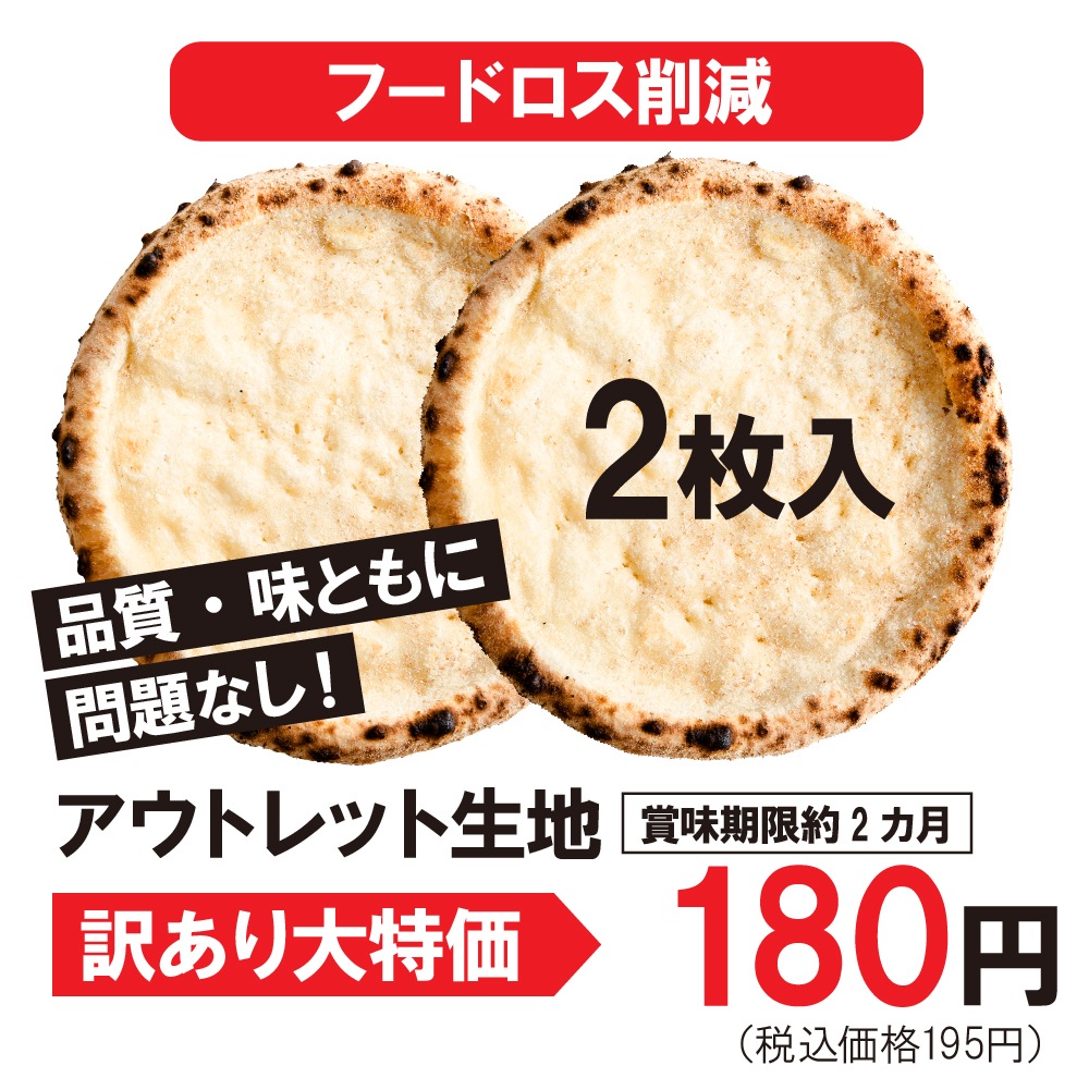 【特別価格】訳あり生地2枚セット
