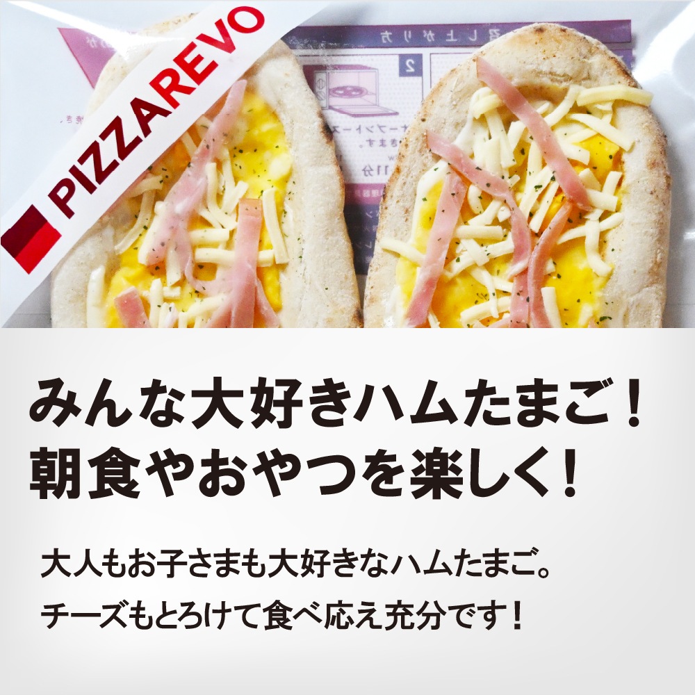 【リニューアル】ピッコロ・ハムたまご（２枚入り）