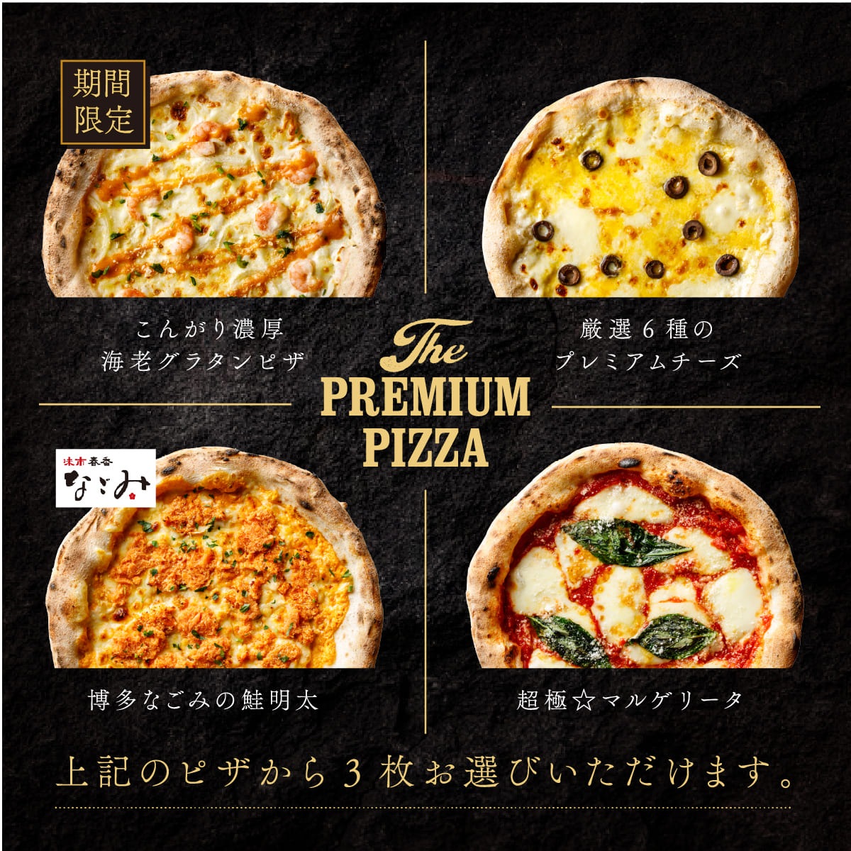 選べる5枚特選ギフトセット ※こちらのセットはご注文金額に関係なく送料無料となります。