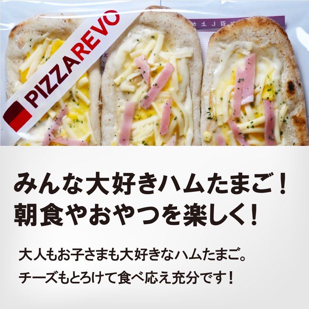 【EC限定】ピッコロ・ハムたまご(3枚入り)