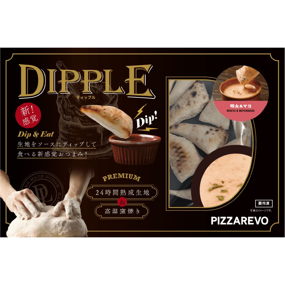 ディップル 明太&マヨ