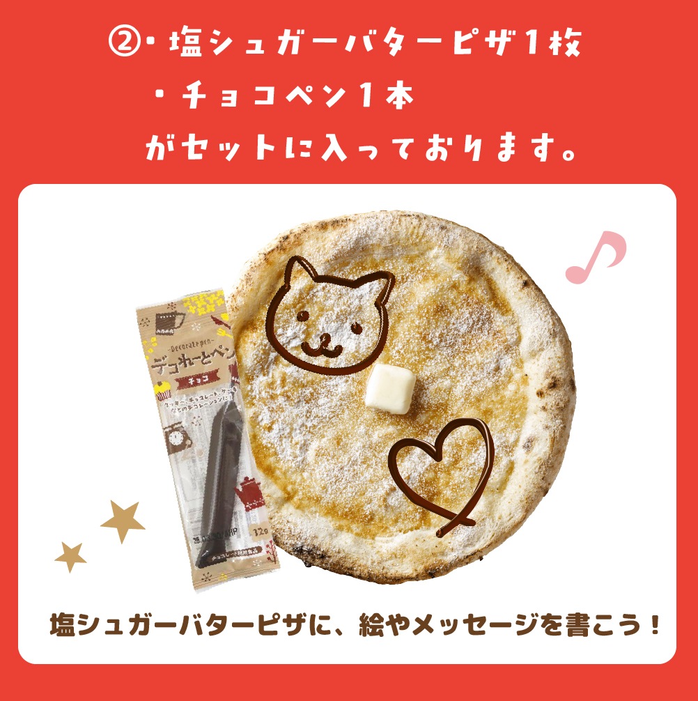 【送料無料】選べる！バレンタインセット※こちらのセットはご注文金額に関係なく送料無料となります。