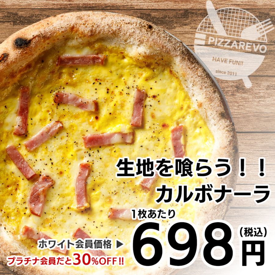 生地を喰らう！！カルボナーラ【1ケース(14入)】