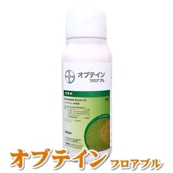 芝生用殺菌剤 オブテイン フロアブル 500ml【送料無料】