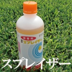 展着剤 スプレイザー 500ml【送料無料】