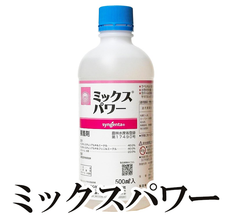 展着剤 ミックスパワー 500ml【送料無料】