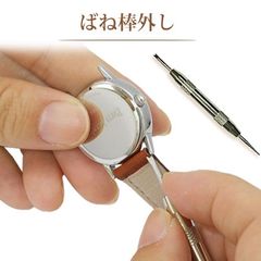 ばね棒外し|工具・部品