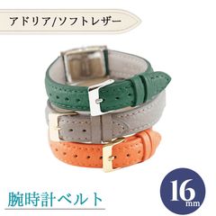 腕時計ベルト | ピエールラニエ公式オンラインショップ | 腕時計ベルト 腕時計ベルト | ピエールラニエ公式オンラインショップ | 腕時計ベルト