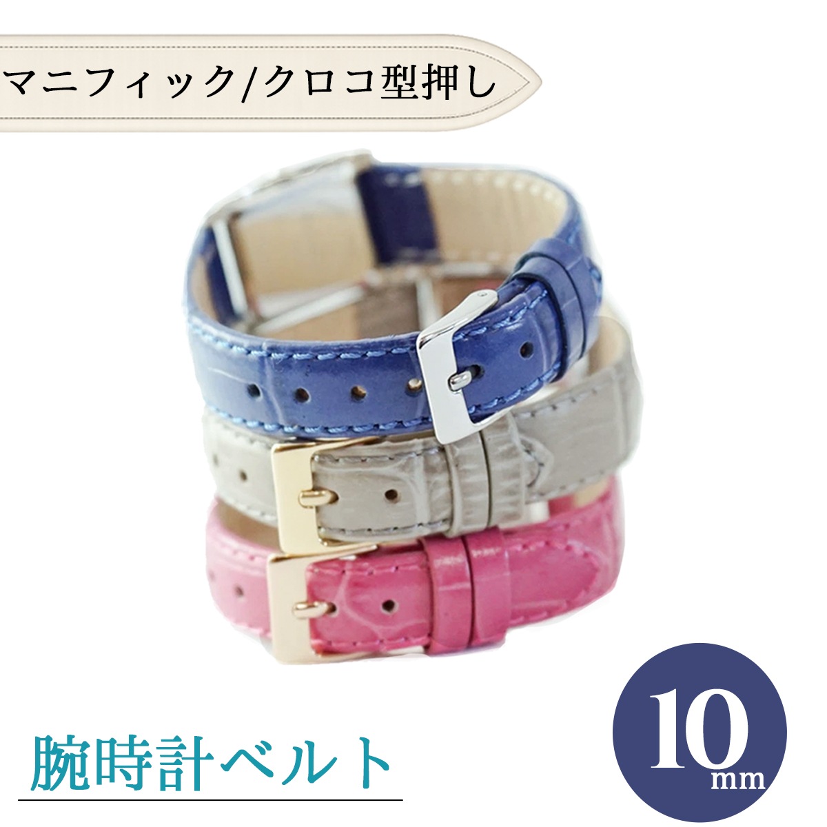 10mm �ӻ��ץ٥�� �ޥ˥ե��å� ���ץ�����������