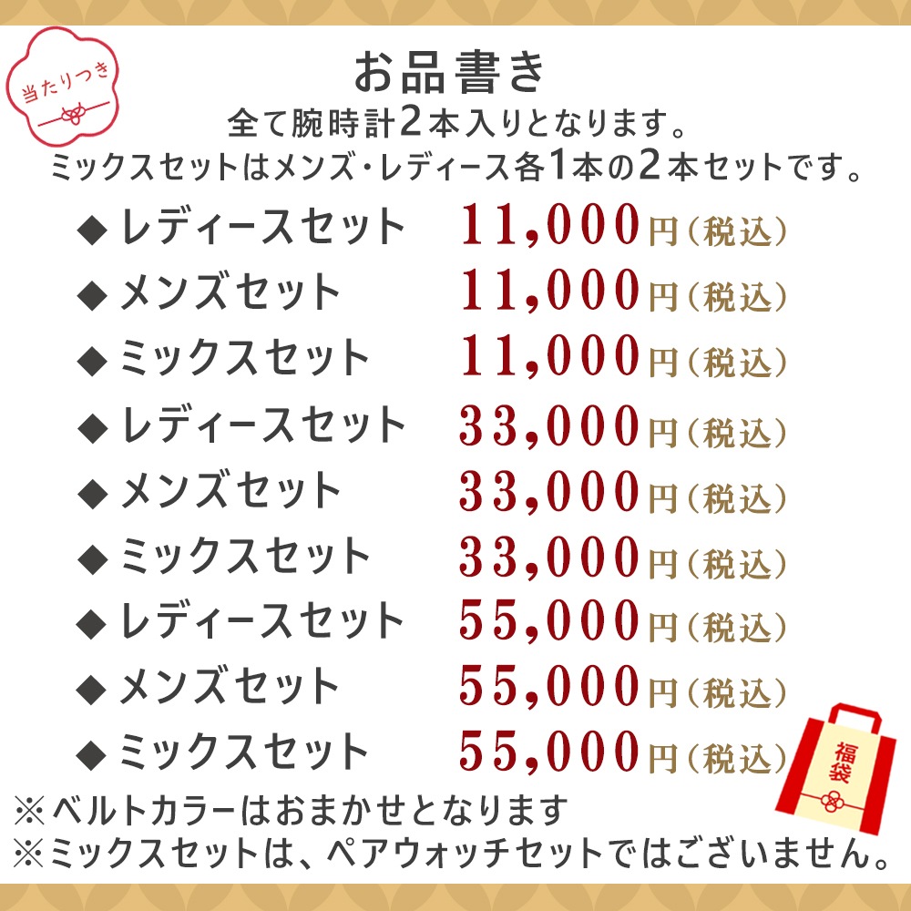 ��ͽ������ۿ��̸��� �ԥ������˥� 2026 ʡ�� �ʤ��ʤ꼡�轪λ �ӻ���2������ ��󥺥��å� ��ǥ��������å� �ߥå������å�