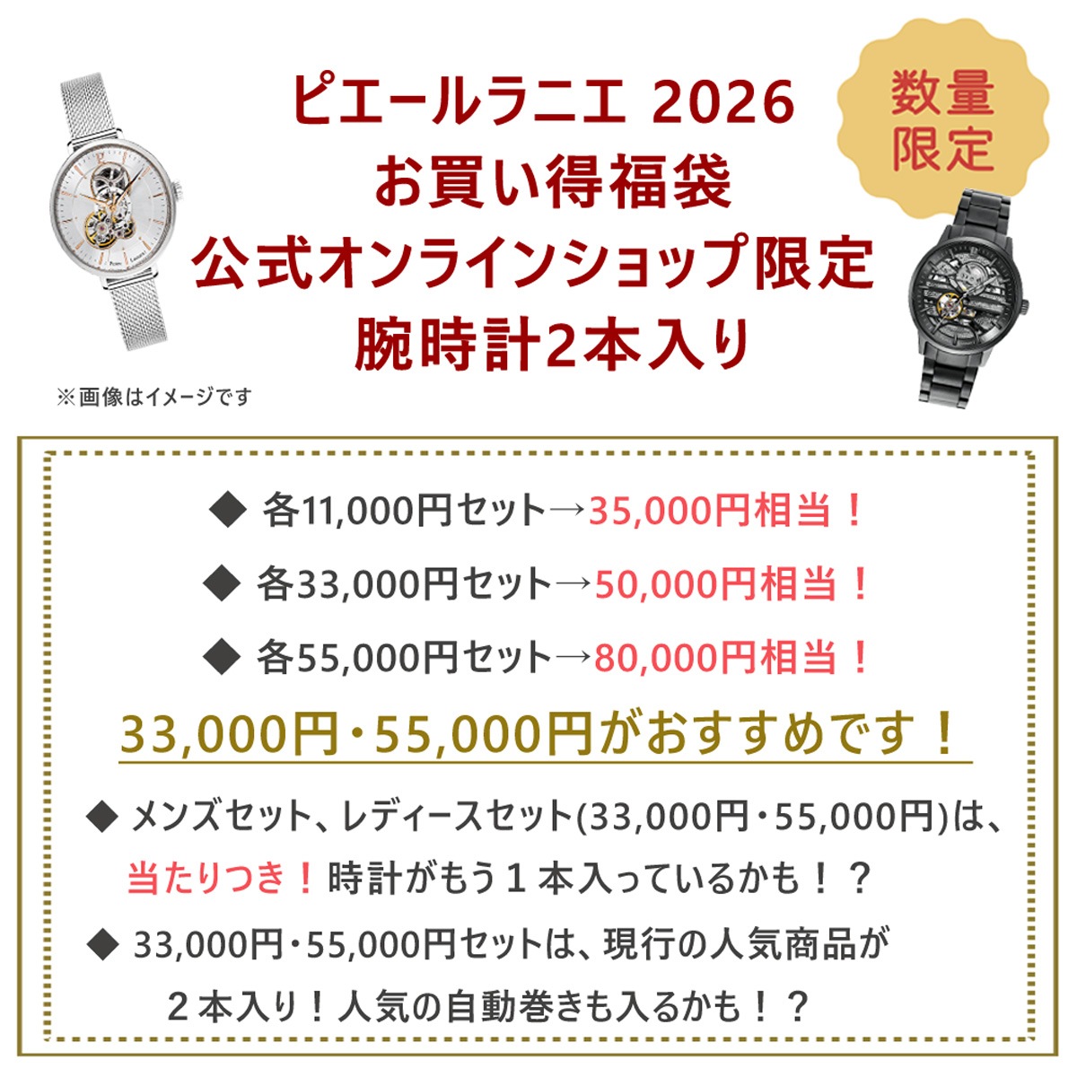 ��ͽ������ۿ��̸��� �ԥ������˥� 2026 ʡ�� �ʤ��ʤ꼡�轪λ �ӻ���2������ ��󥺥��å� ��ǥ��������å� �ߥå������å�