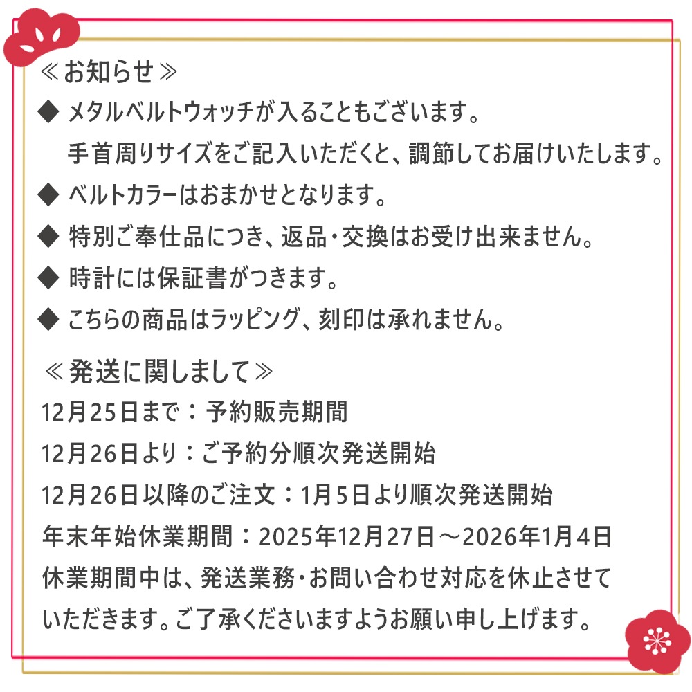 ��ͽ������ۿ��̸��� �ԥ������˥� 2026 ʡ�� �ʤ��ʤ꼡�轪λ �ӻ���2������ ��󥺥��å� ��ǥ��������å� �ߥå������å�