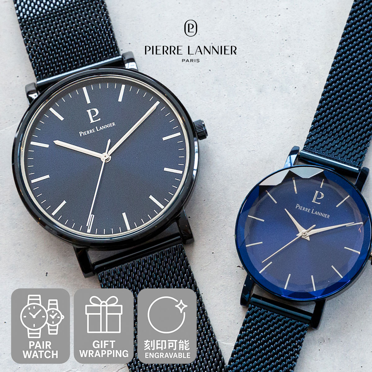 ピエールラニエ ペアウォッチ 夫婦 カップル 社会人 金属ベルト