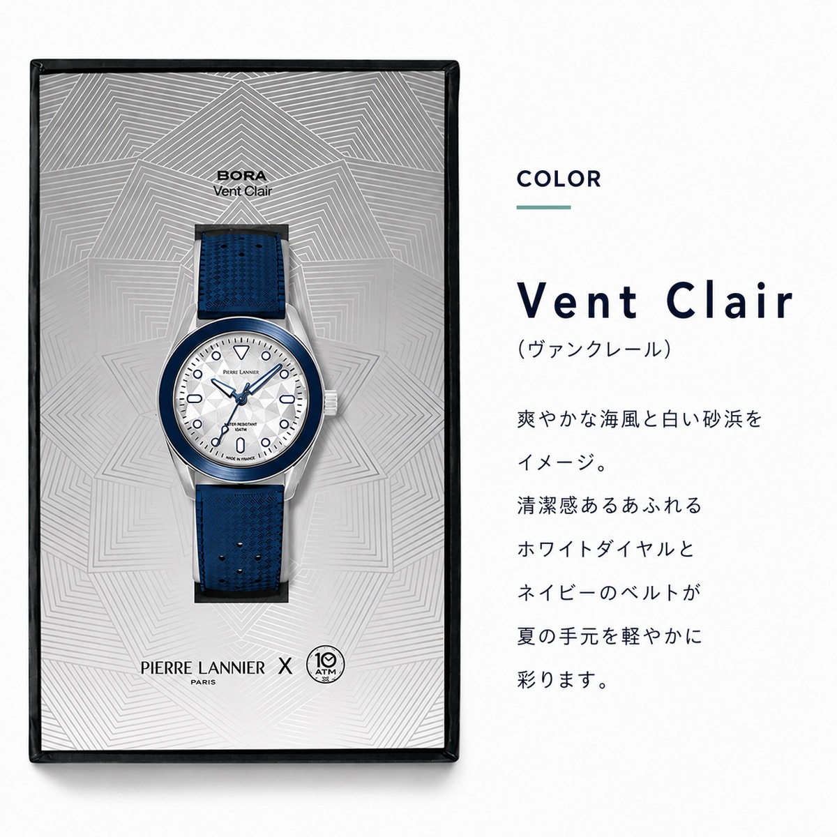 Bora �ӻ��� ���顼 VentClair 