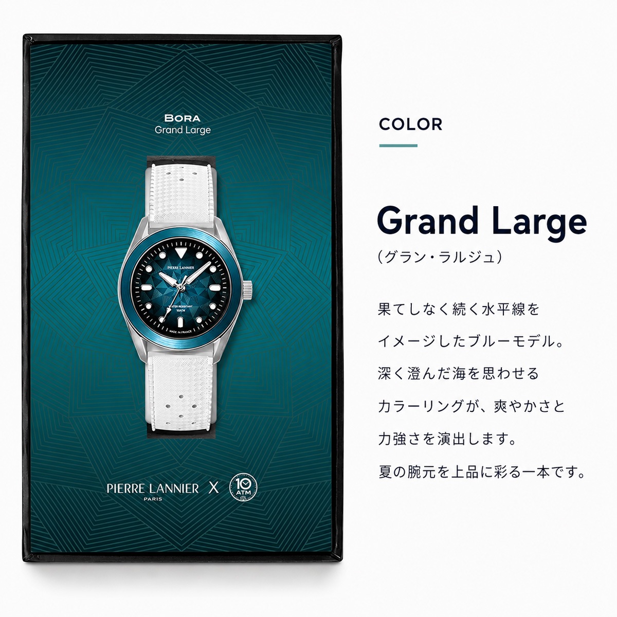 Bora �ӻ��� ���顼 GrandLarge 
