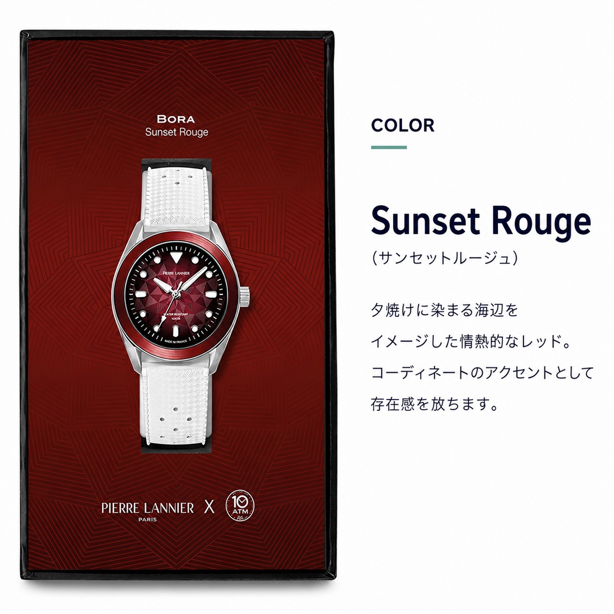 Bora �ӻ��� ���顼 SunsetRouge 