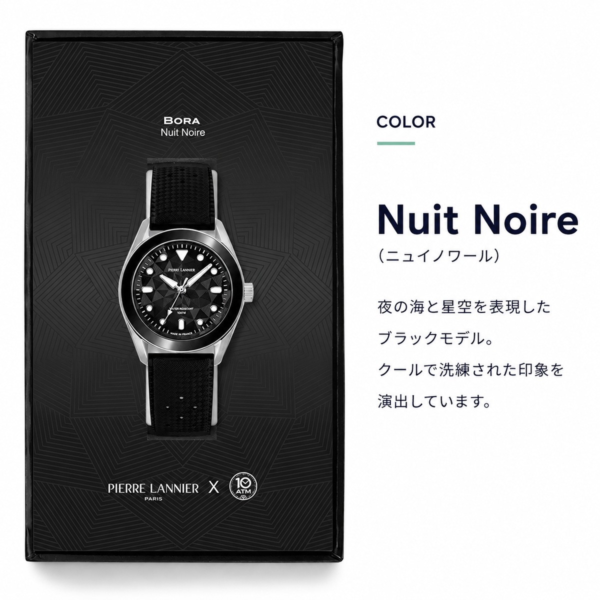 Bora �ӻ��� ���顼 NuitNoire