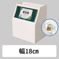 【幅18cm 安心鍵付♪】アクリルスライド募金箱/Mタイプ/POP差し付/白(不透明)