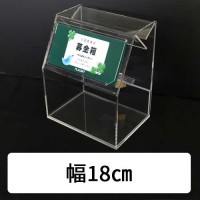 【幅18cm 安心鍵付♪】アクリルスライド募金箱/Mタイプ/POP差し付/クリア/アンケートボックス