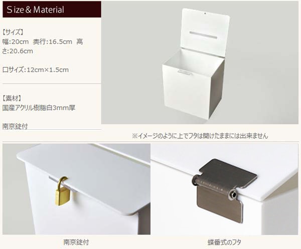応募箱/投票箱/アンケートボックス/タイプS/白(不透明)/鍵付/幅20cm