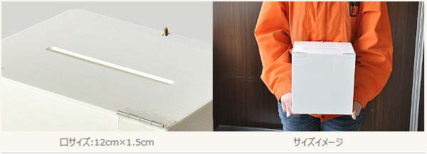 応募箱/投票箱/アンケートボックス/タイプS/白(不透明)/鍵付/幅20cm