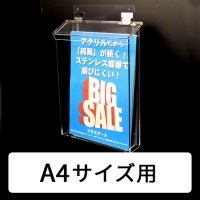 【A4用紙用 防風雨タイプ 屋外に強い!ステンレス蝶番】屋外用チラシケースCB
