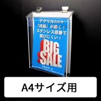 【A4用紙用　防風雨タイプ　屋外に強い!ステンレス蝶番】屋外用チラシケースCB　背面白