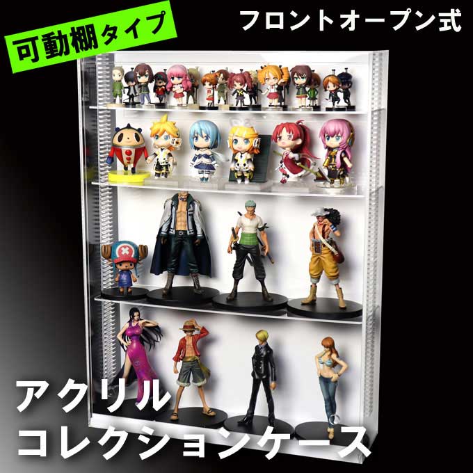 置き式 】 コレクションケースL背面白/クリア/棚板4枚付/幅45cm/奥行