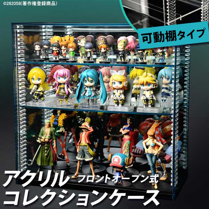 【幅45cm 】 可動棚 フロントオープン式 コレクションケース/ガラス色/背面ミラー/棚板2枚付