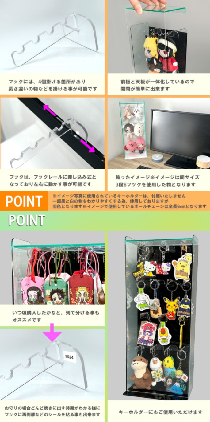 左右移動自由】チェーン付ぬいぐるみ/キーホルダー/お守りコレクション