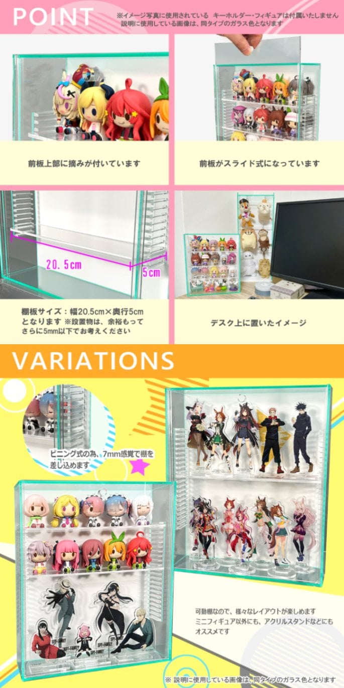 可動棚】ミニフィギュア・アクスタ専用アクリルコレクションケース 幅