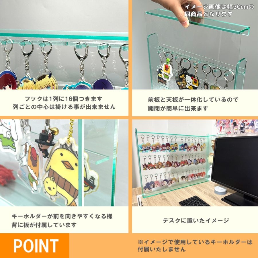 幅60cm アクリルキーホルダーケース/アクキーケース/コレクション
