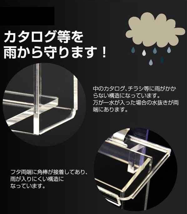 A4用紙用 防風雨タイプ 屋外に強い!ステンレス蝶番】屋外用
