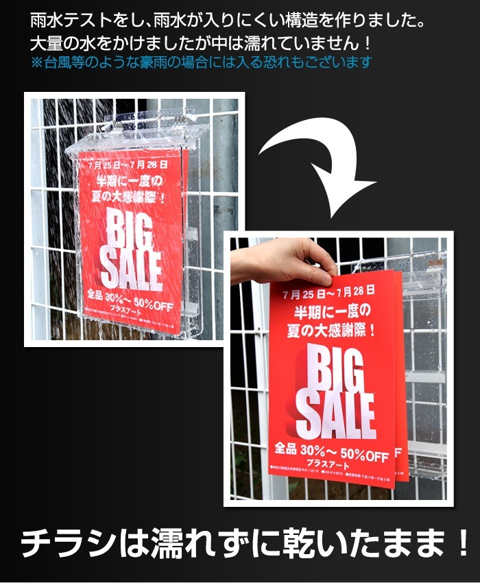 A4用紙用 背面両面テープ付】 防風雨タイプ 屋外に強い!ステンレス蝶番