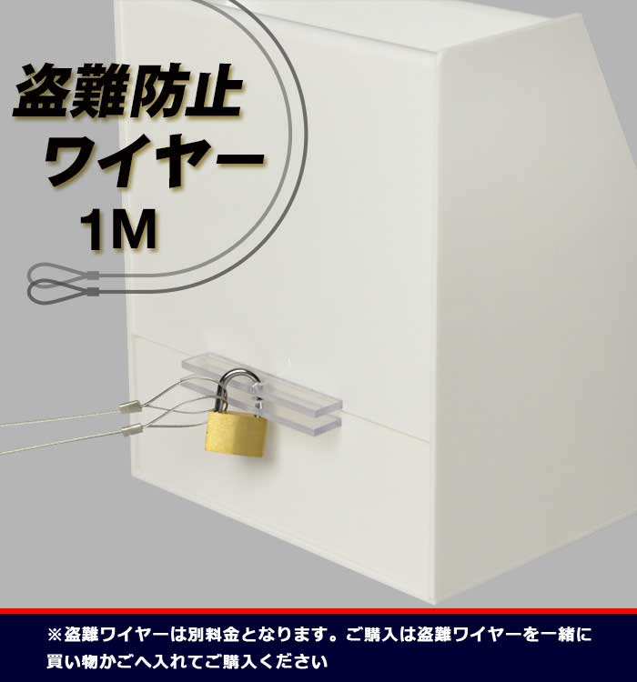 アクリルスライド募金箱 白（不透明） 鍵付 POP差し付 幅：120mm