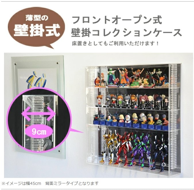 壁掛けトミカ収納 コレクション棚 60cm×45cm×9cm 【壁掛け】トミカ収納