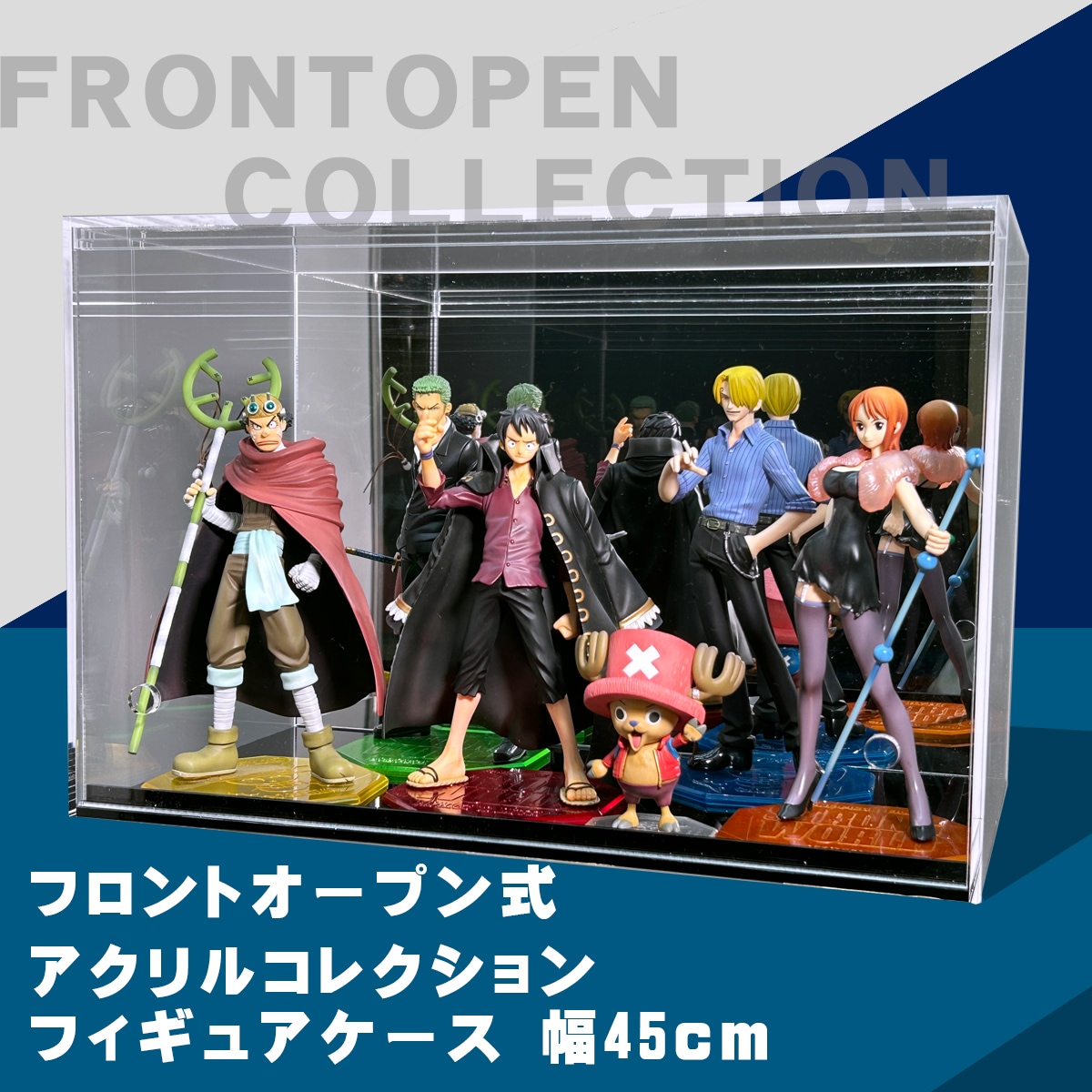 クリア 幅45cm 】♪開閉に場所を取らず重ねられる♪フロント