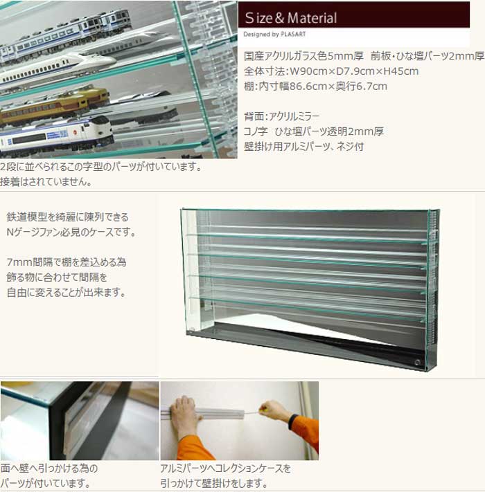 TOMIX トミックス アクリル ディスプレイ ケース Nゲージ 壁掛け式#展示 TOMIX トミックス アクリル ディスプレイ ケース Nゲージ 壁掛け式