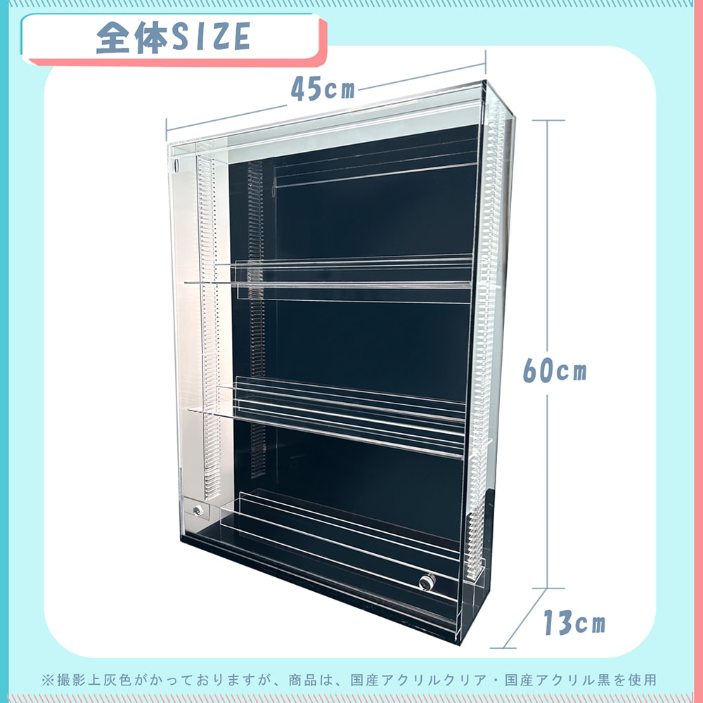 壁掛け式・高さ移動自由】 アクリルスタンド専用コレクションケースL