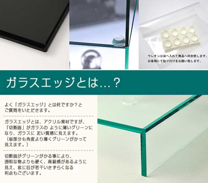 アクリル3段ケースB ガラスエッジ 幅300mm×奥行300mm×高さ912mm
