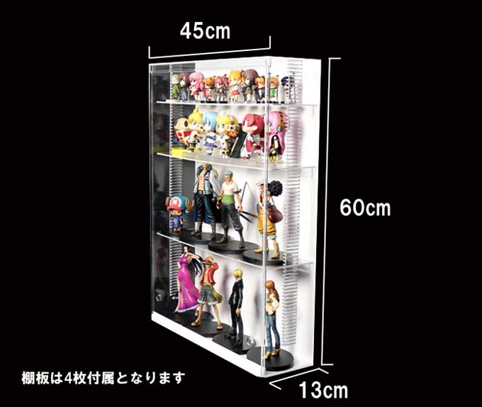 置き式 】 コレクションケースL背面白/クリア/棚板4枚付/幅45cm/奥行