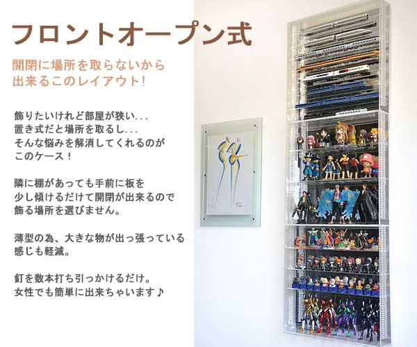 壁掛コレクションケースL/ガラスエッジ/棚板4枚付/W45cm/D13cm/H60cm