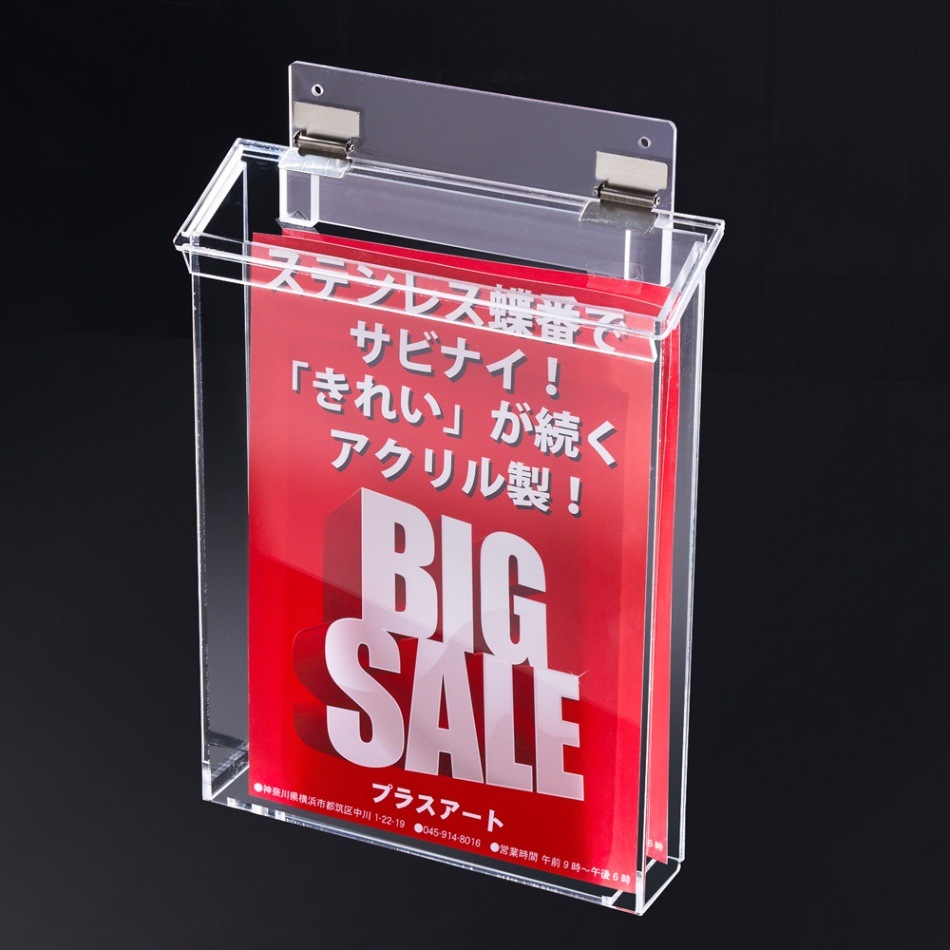 A4サイズ用 】 プラスチック蝶番より長持ち!屋外チラシケース