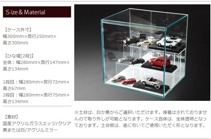 ひな壇2段付 ガラスエッジ 幅30cm 】♪開閉に場所を取らず重ねられる