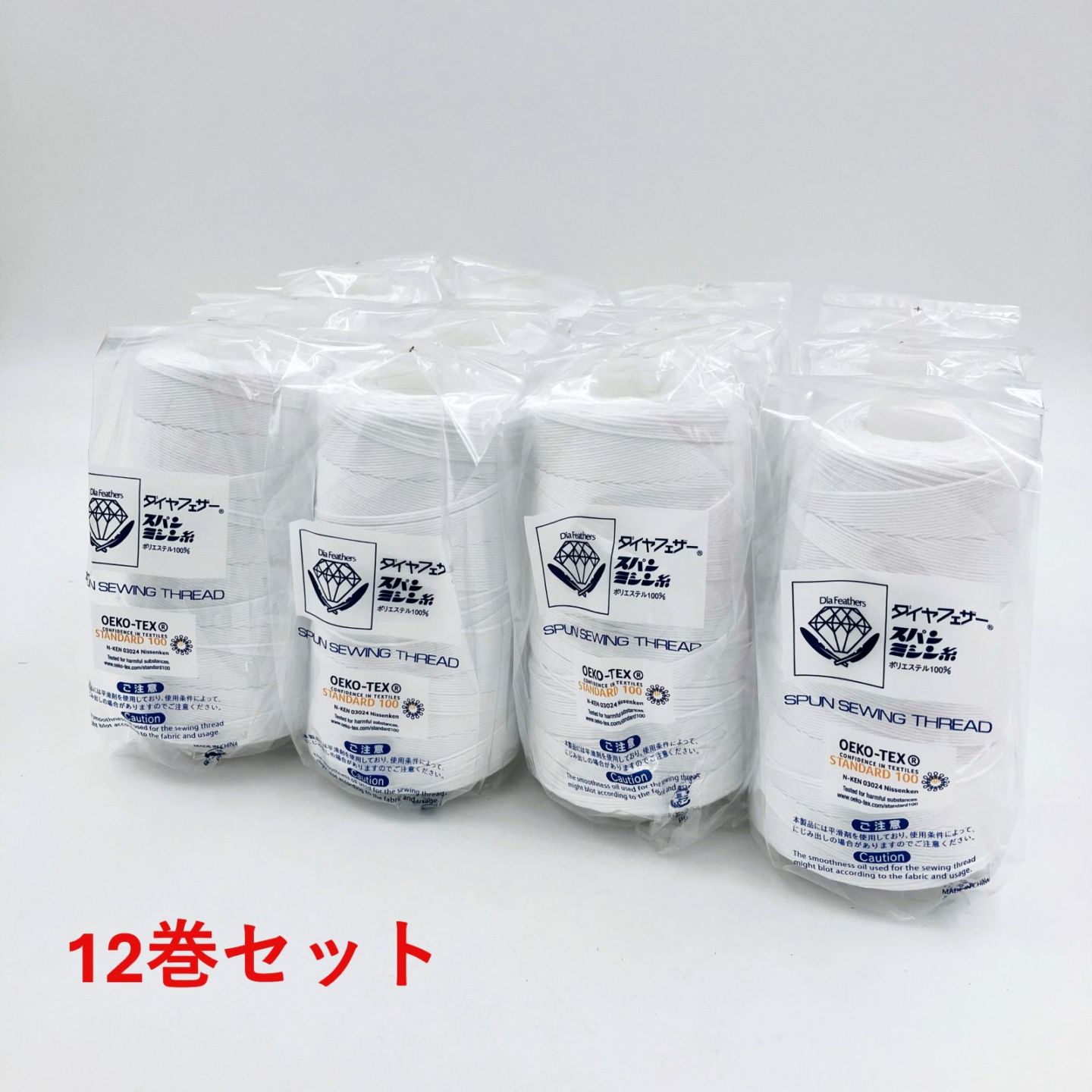 袋口縫ミシン用糸 (中太 白500m巻）【12巻セット】