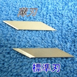 「薄刃0.15mm(5枚)+専用固定金具＋ビスセット」ZO-40専用
