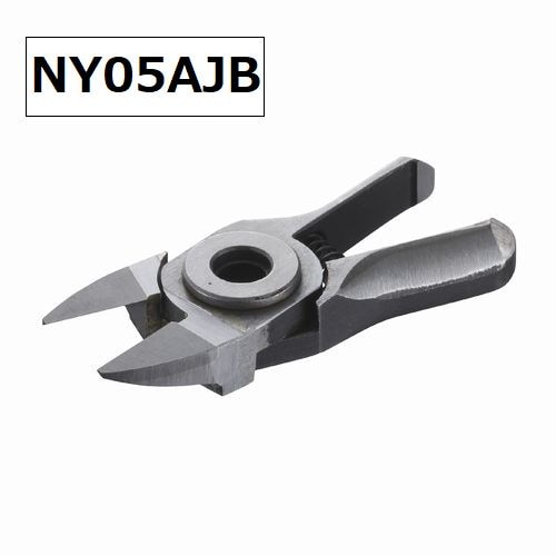 【ベッセル】スライドエアーニッパー ヨコ型用ブレード （樹脂用ストレート刃 NY05AJB）
