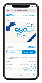 送料無料☆QUOカード クオ 8500円分 未使用 ポイント 消化 クーポン ギフト等
