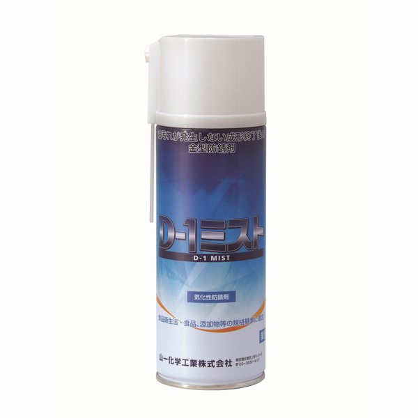 【金型用防錆剤】D-1ミスト　(24本セット)