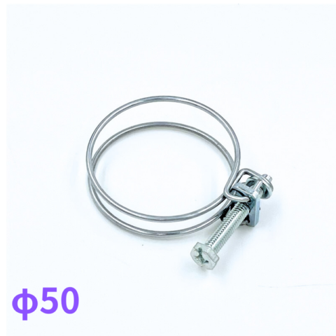 ワイヤー式ホースバンドΦ50